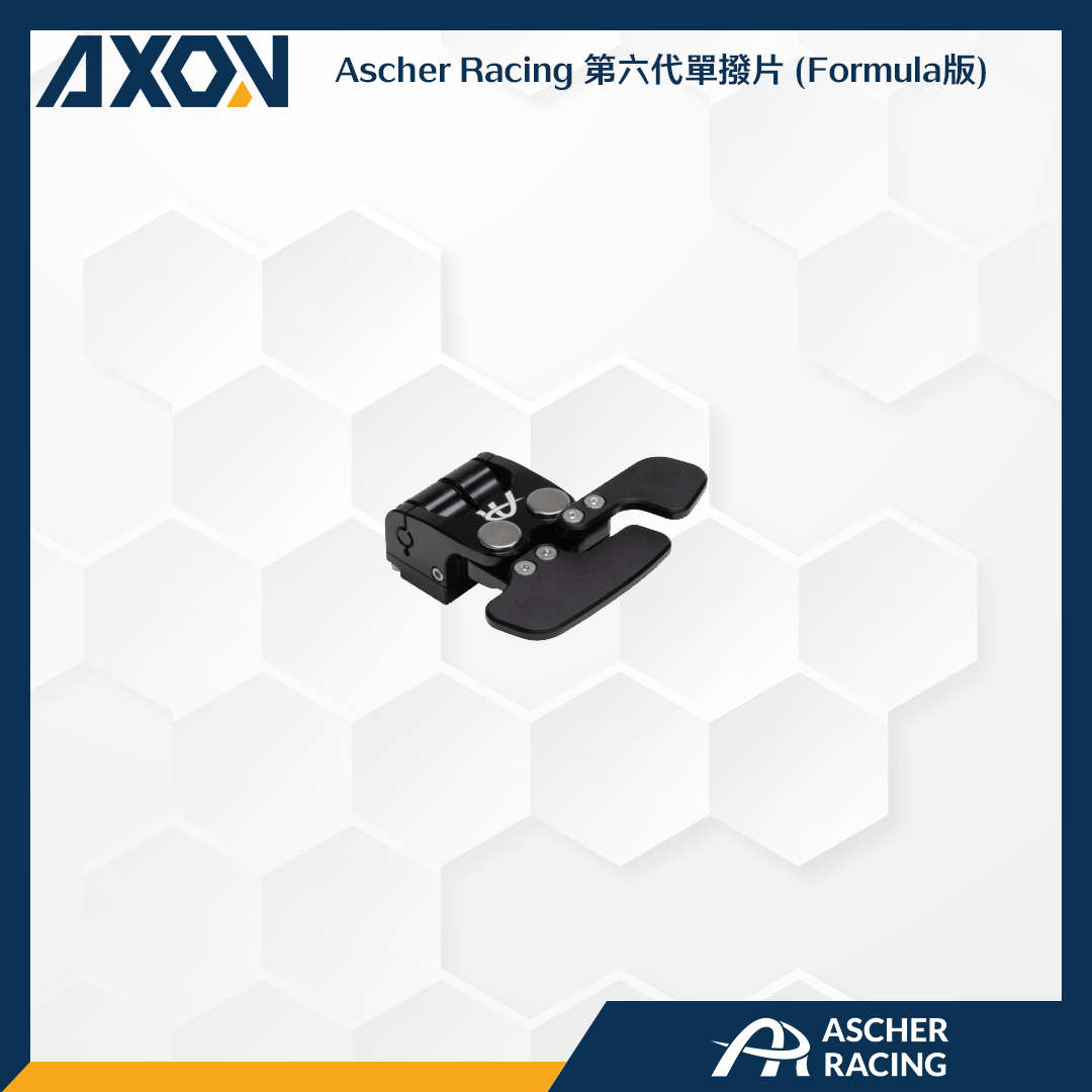 Ascher Racing 第六代單撥片 (Formula版) - 002