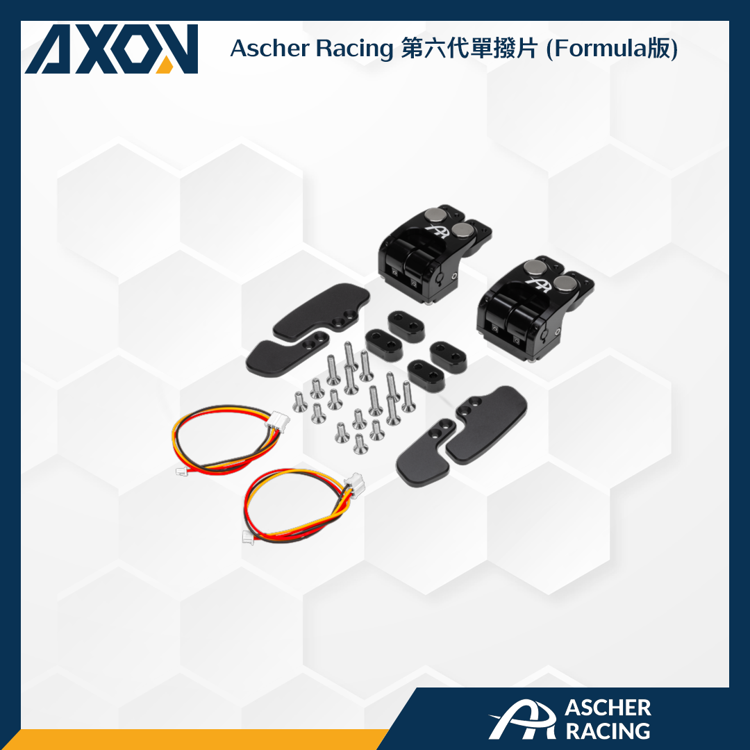 Ascher Racing 第六代單撥片 (Formula版) - 003