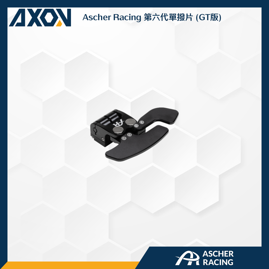 Ascher Racing 第六代單撥片 (GT版) - 002