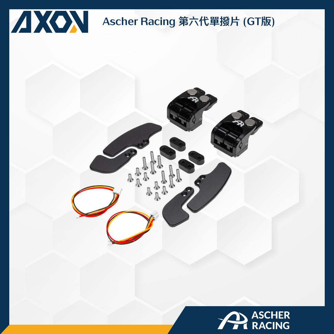 Ascher Racing 第六代單撥片 (GT版) - 003