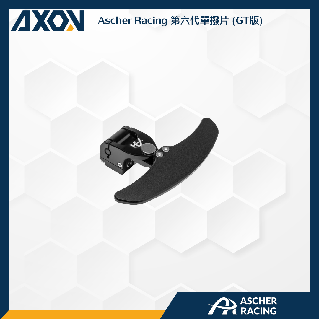 Ascher Racing 第六代單撥片 (GT版) - 005