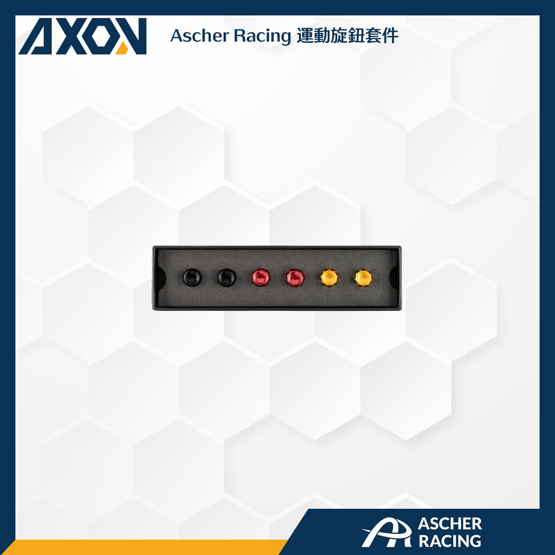Ascher Racing 運動旋鈕套件 – 001