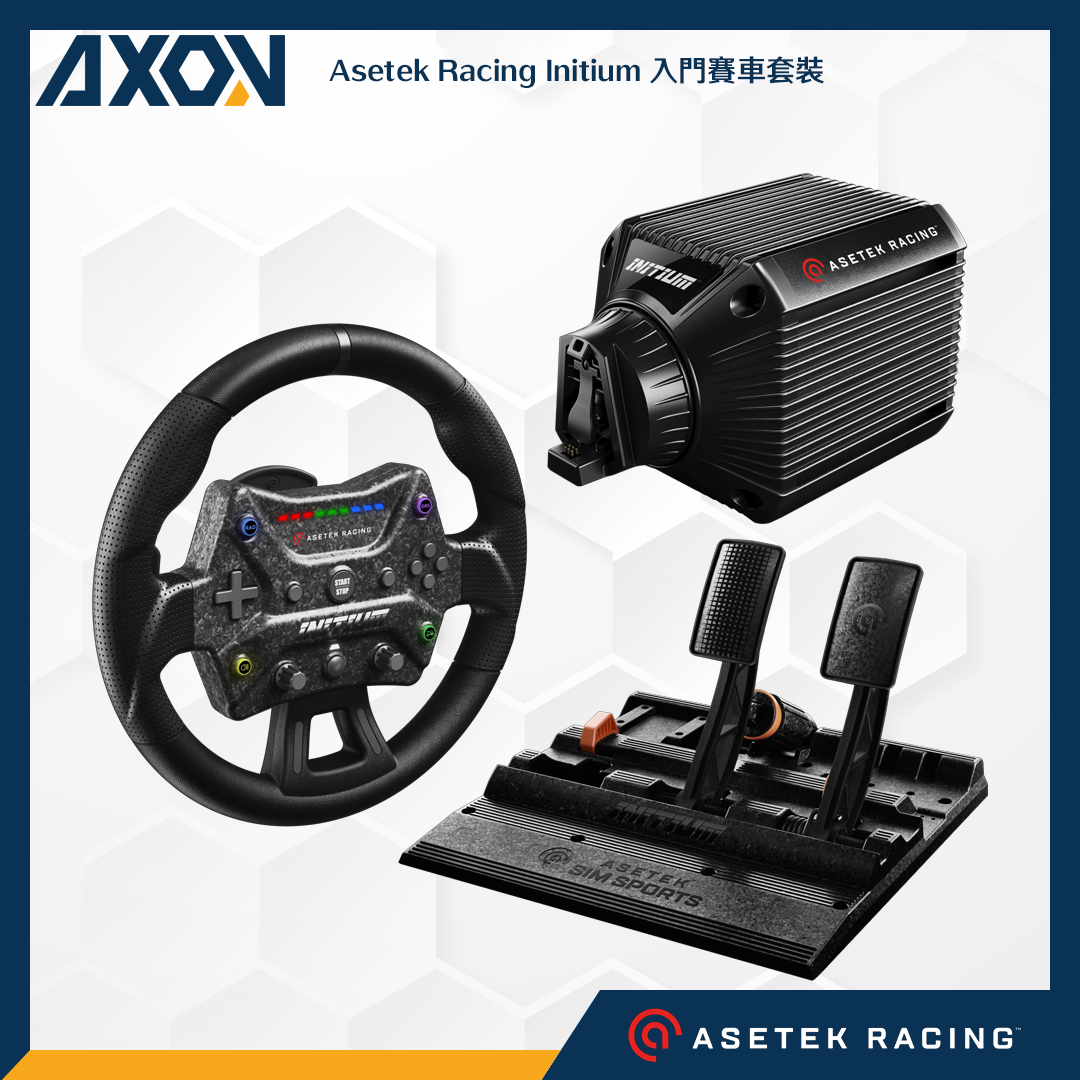 Initium 入門賽車套裝 - 002