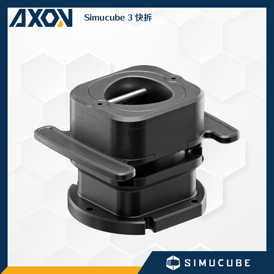 Simucube 3 快拆 – 001