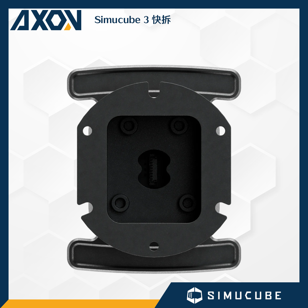 Simucube 3 快拆 - 004