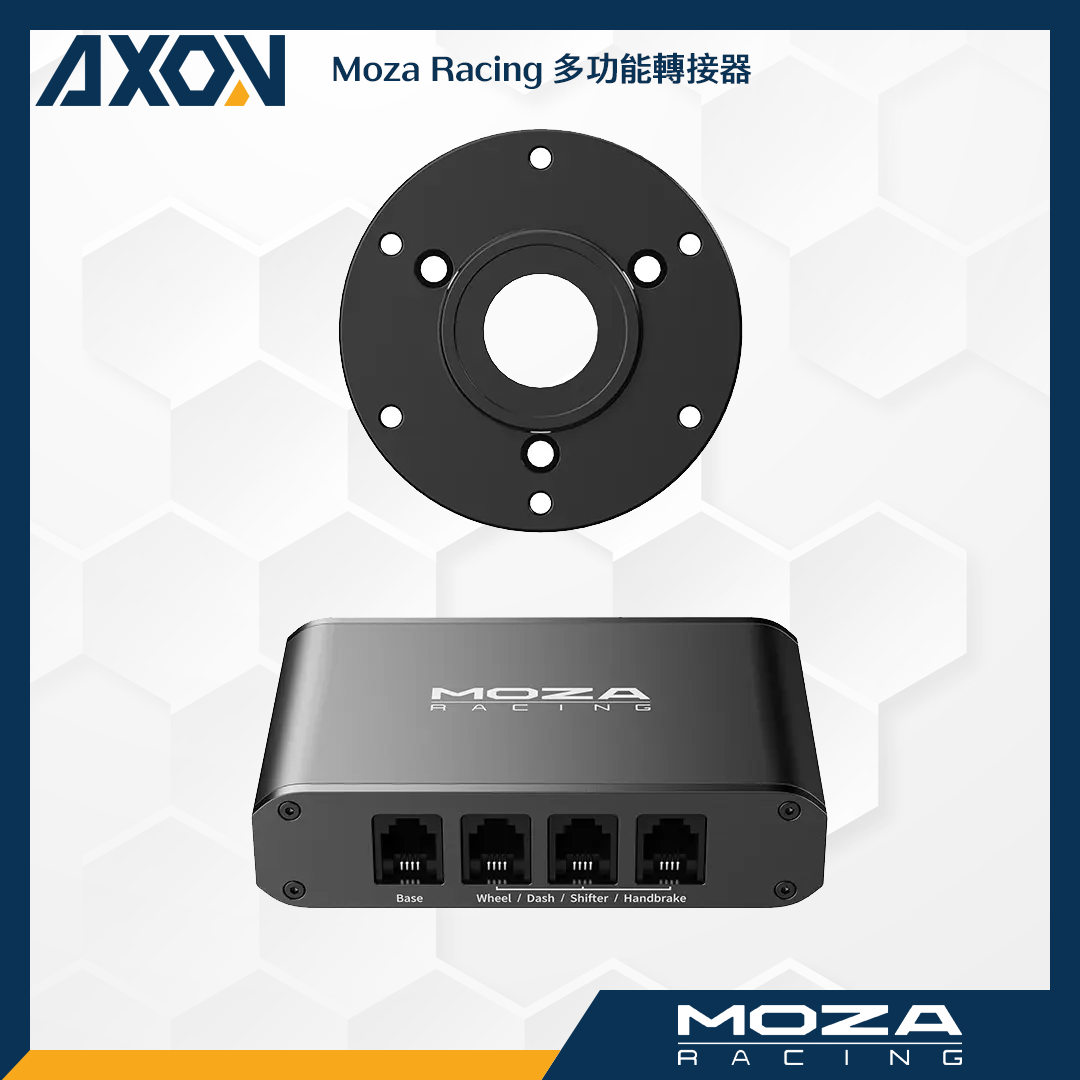 多功能轉接器 – 001