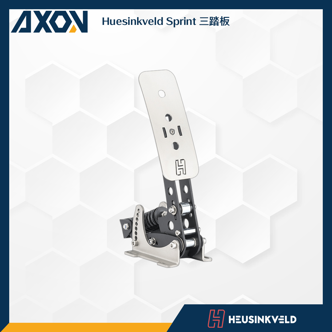 Huesinkveld Sprint 三踏板 - 003