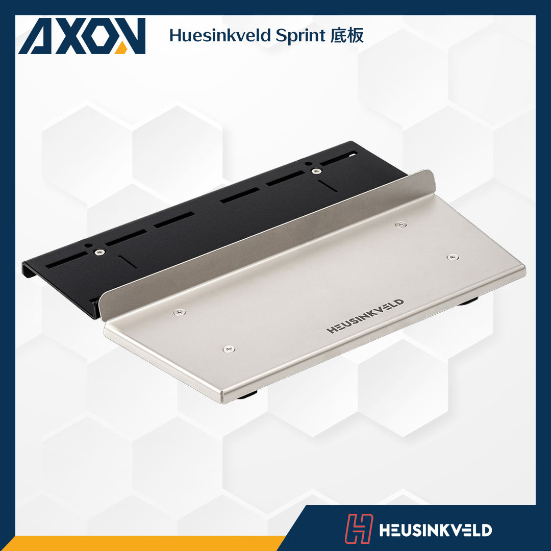 Huesinkveld Sprint 底板 - 001
