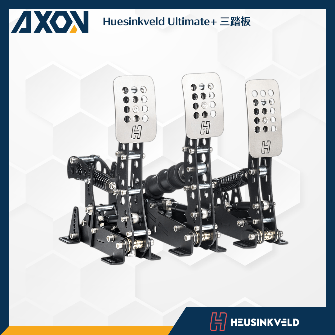 Huesinkveld Ultimate+ 三踏板 - 001