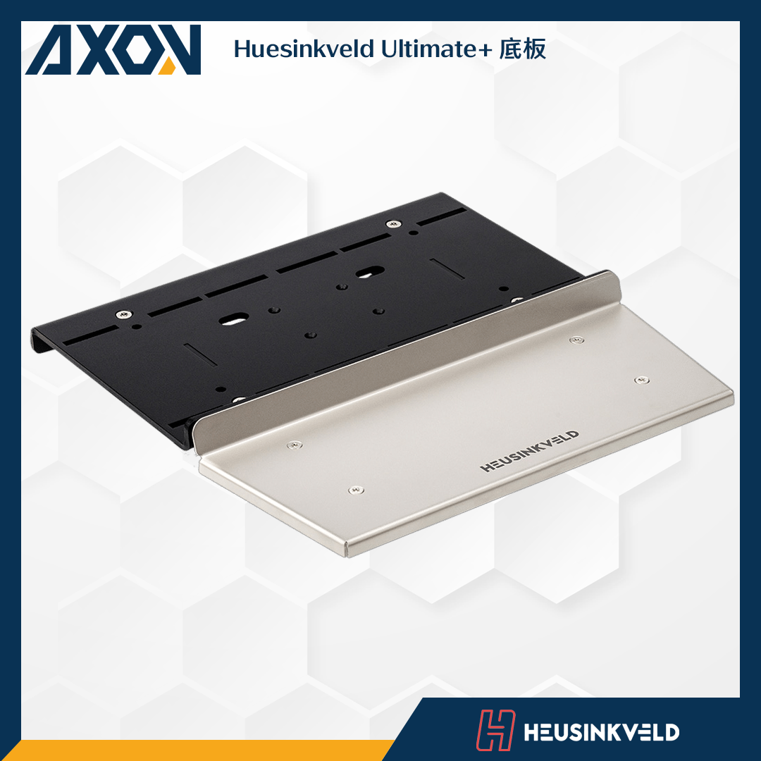 Huesinkveld Ultimate+ 底板 - 001