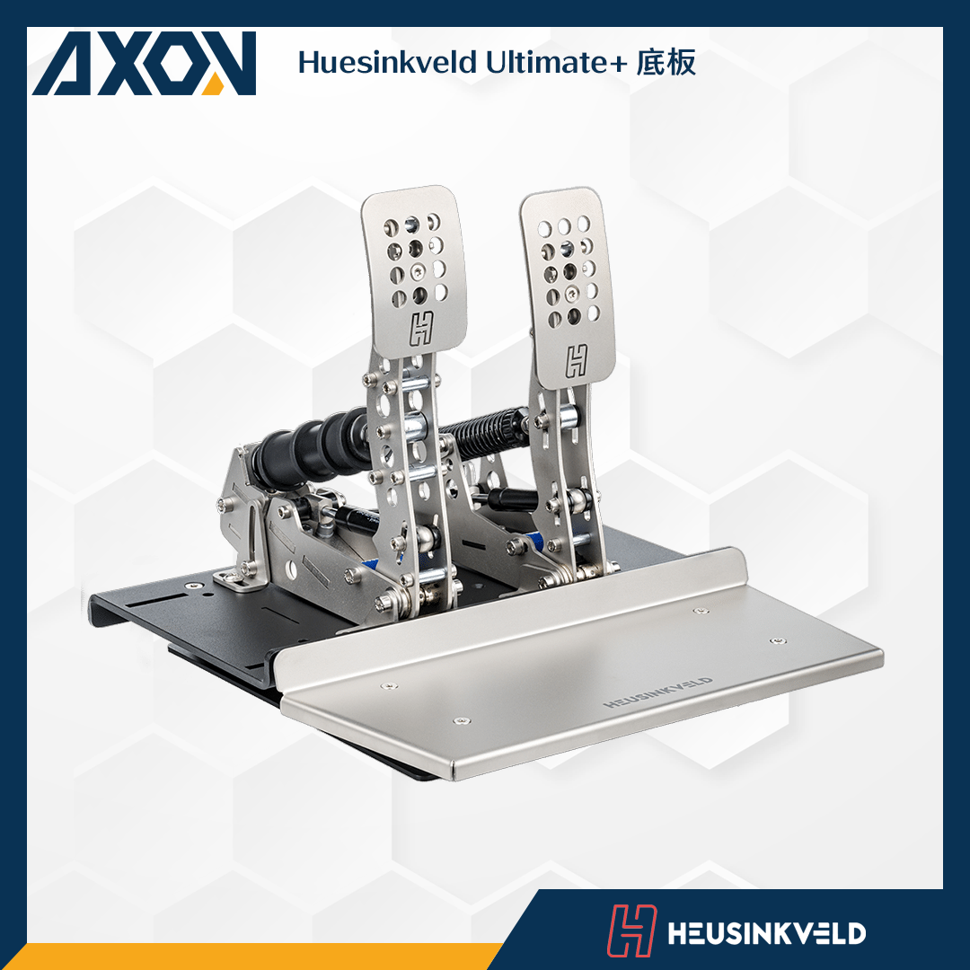 Huesinkveld Ultimate+ 底板 - 002
