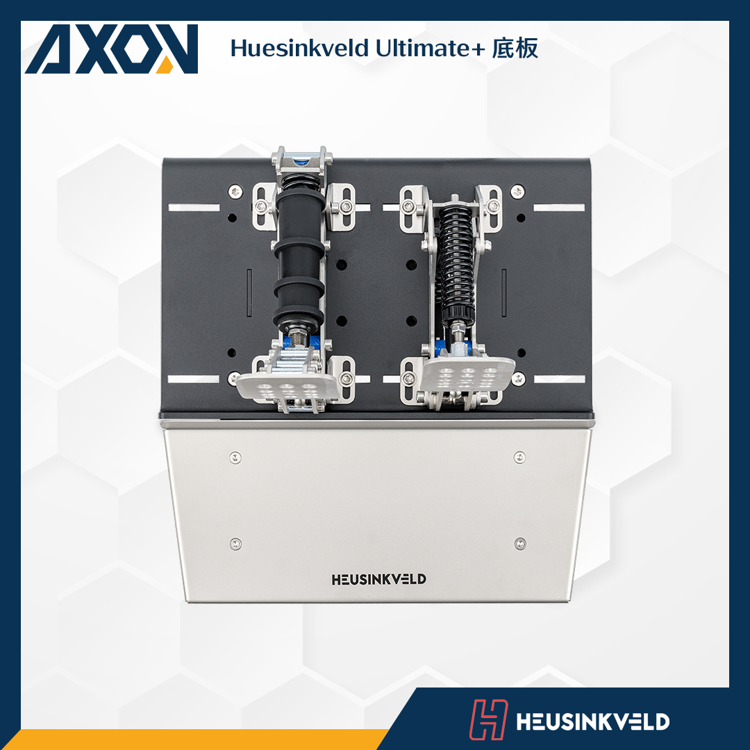 Huesinkveld Ultimate+ 底板 - 004
