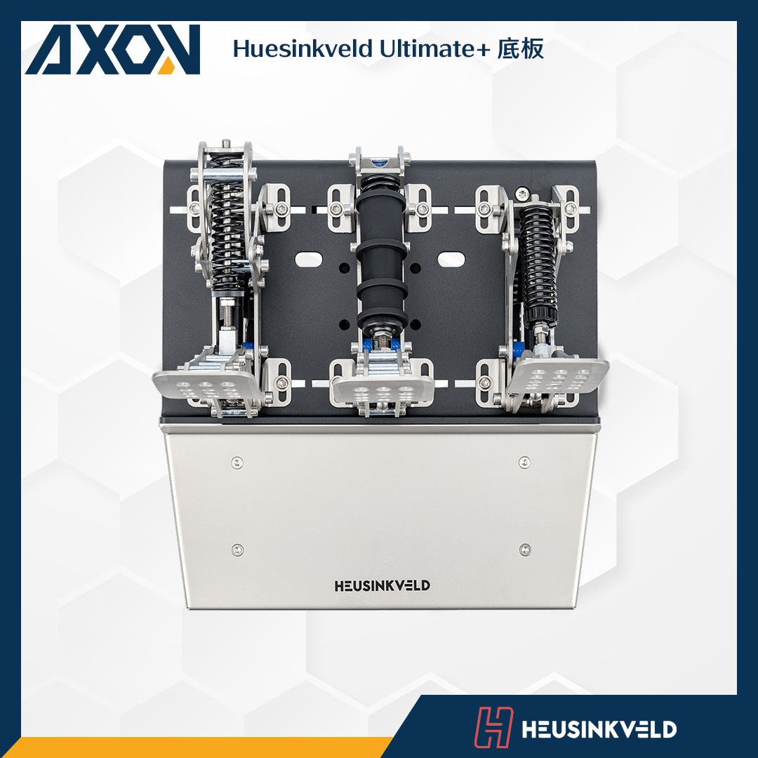 Huesinkveld Ultimate+ 底板 - 005