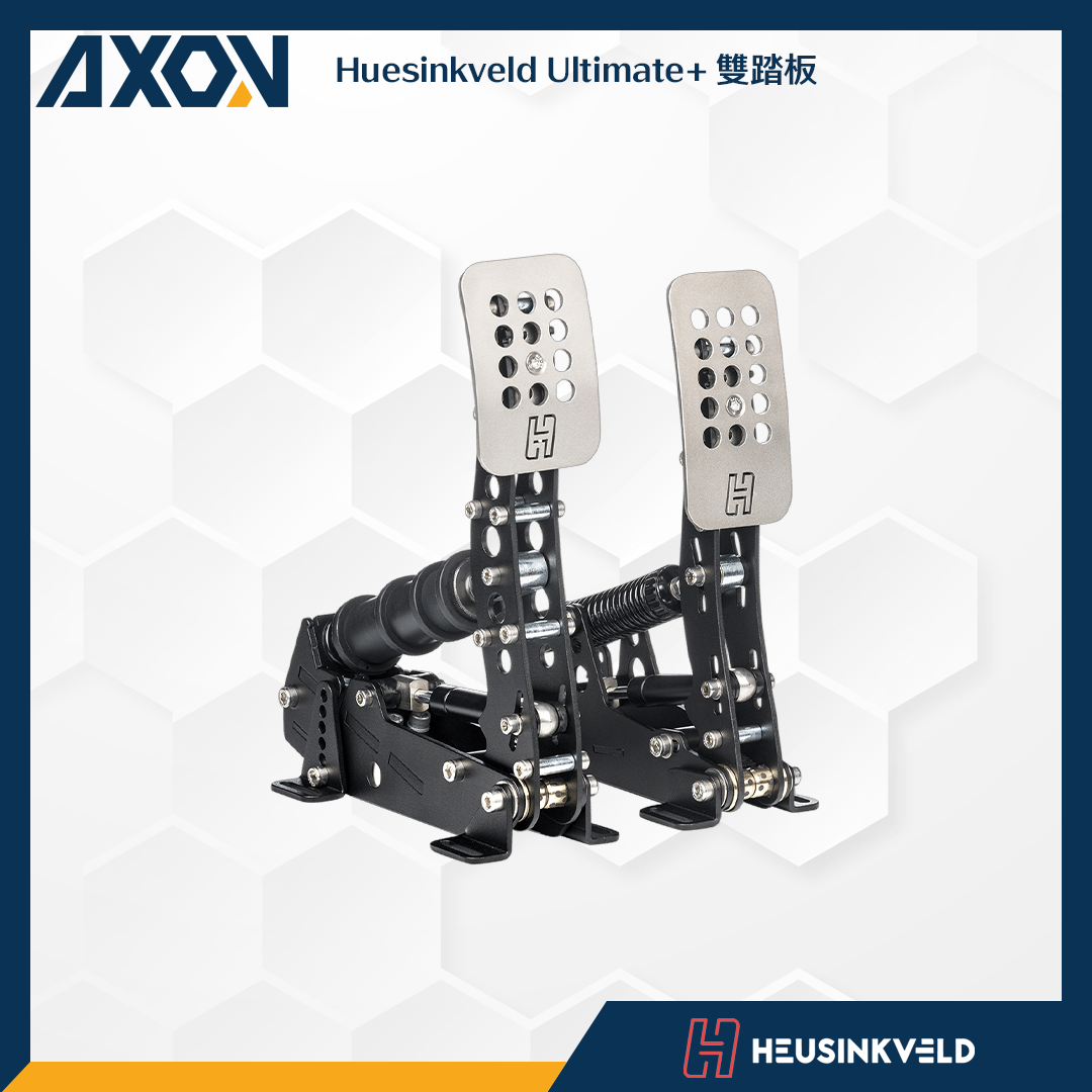 Huesinkveld Ultimate+ 雙踏板 - 001
