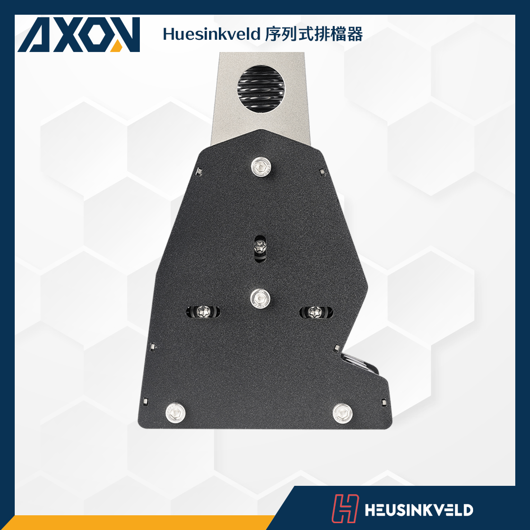 Huesinkveld 序列式排檔器 - 003