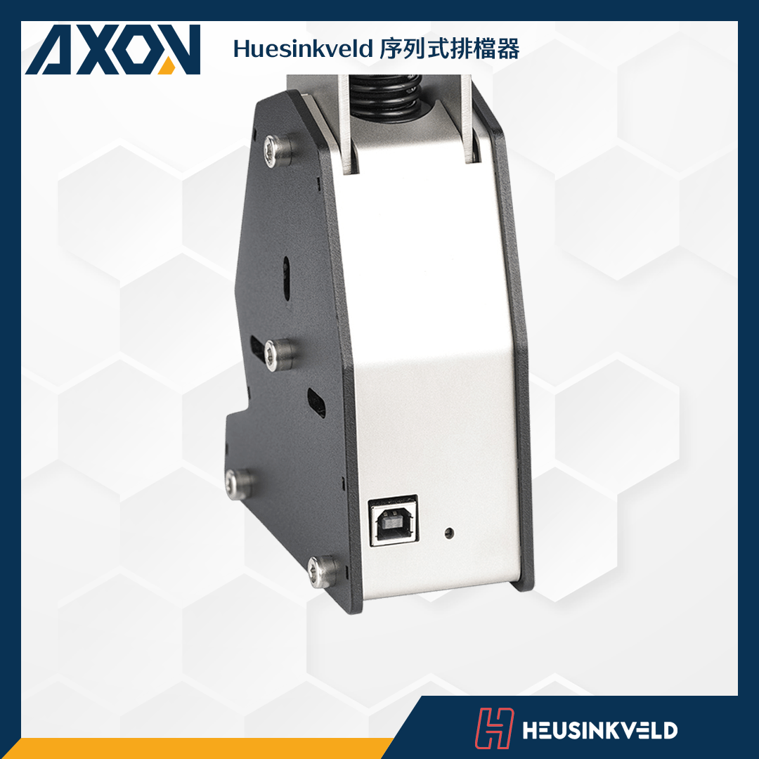 Huesinkveld 序列式排檔器 - 004