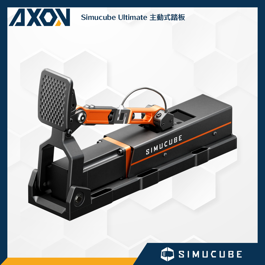Simucube Ultimate 主動式踏板 – 001