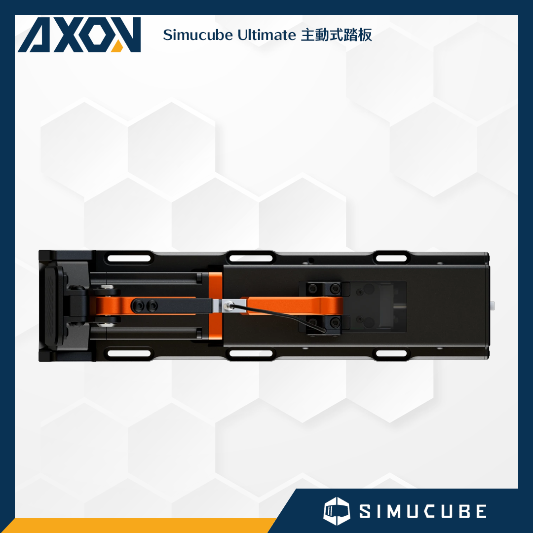 Simucube Ultimate 主動式踏板 - 003