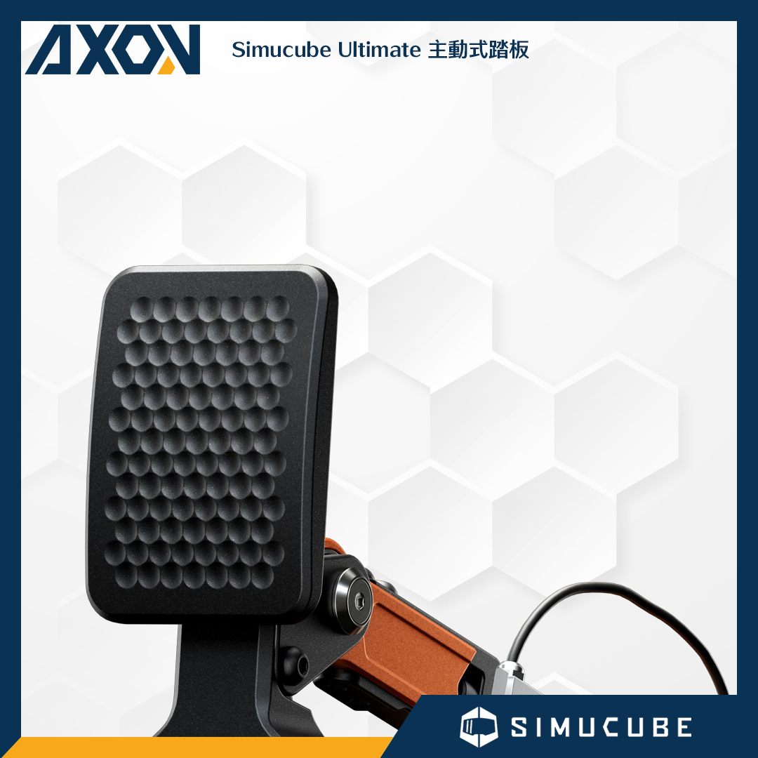 Simucube Ultimate 主動式踏板 - 004