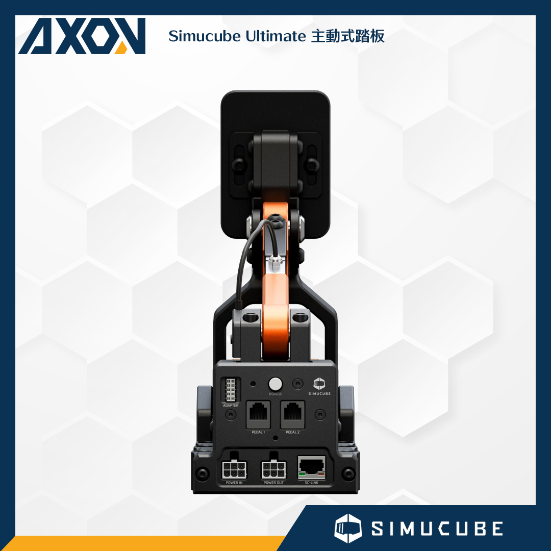 Simucube Ultimate 主動式踏板 - 005