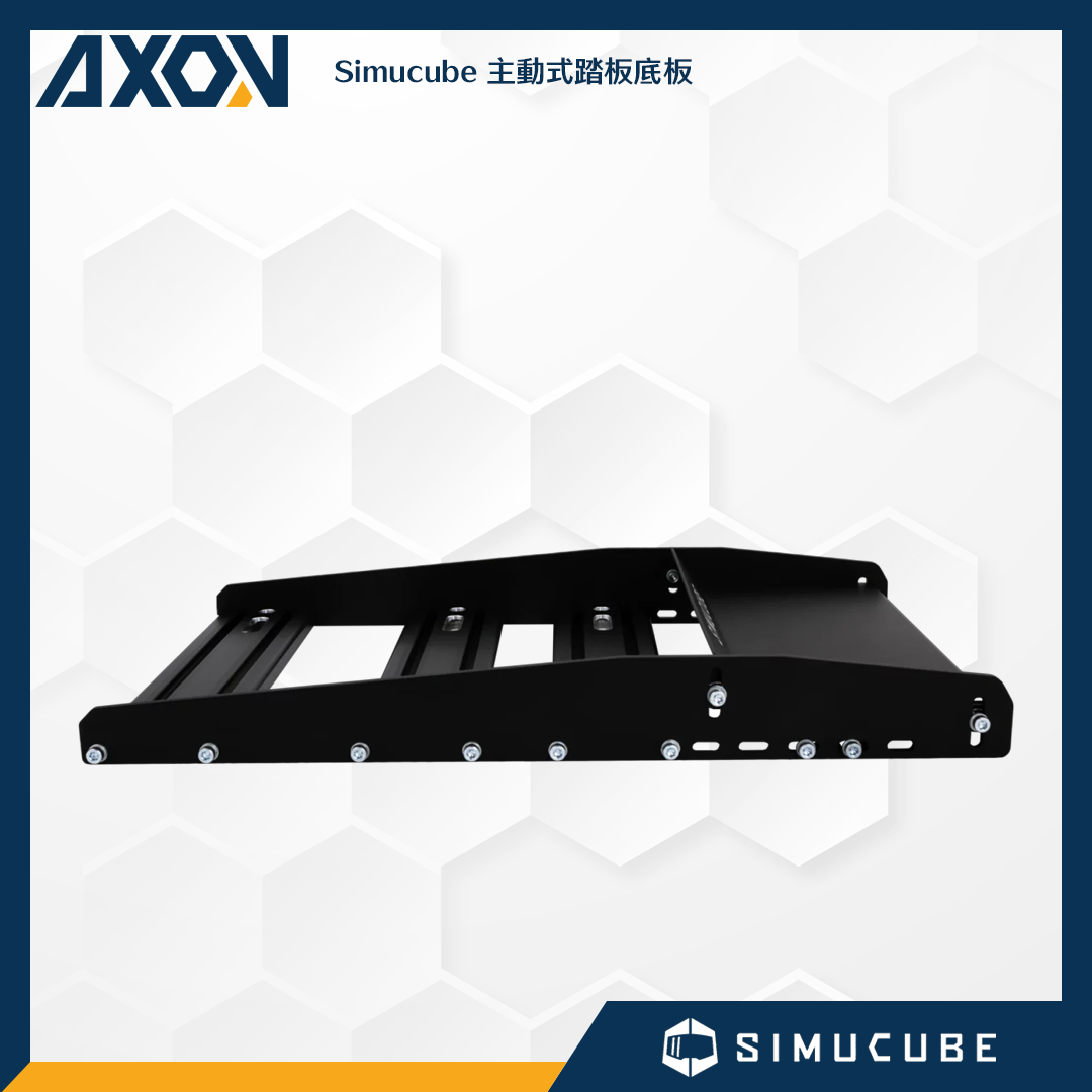 Simucube 主動式踏板底板 - 003