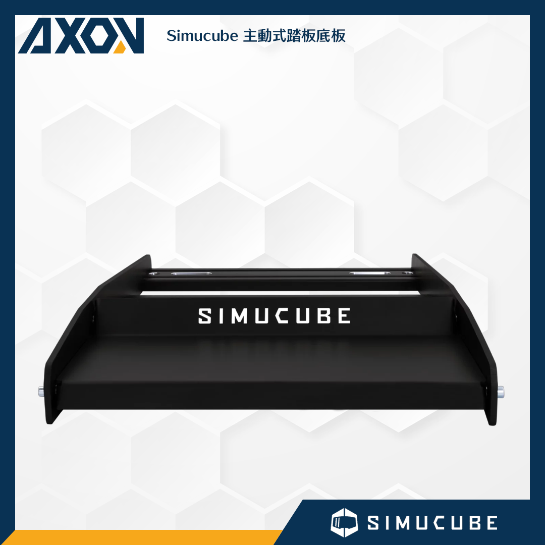 Simucube 主動式踏板底板 - 005